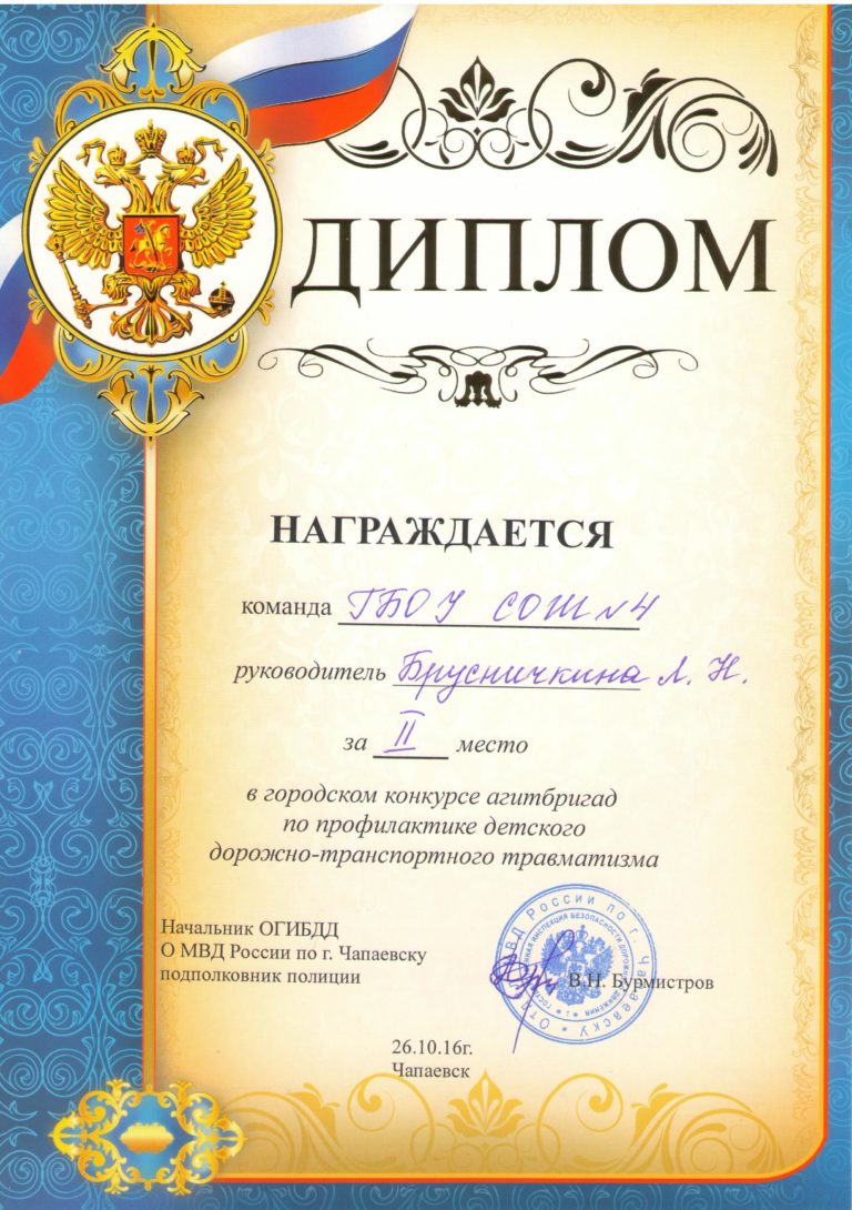 Конкурс по профилактика дорожного травматизм Конкурс по профилактика дорожного травматизм